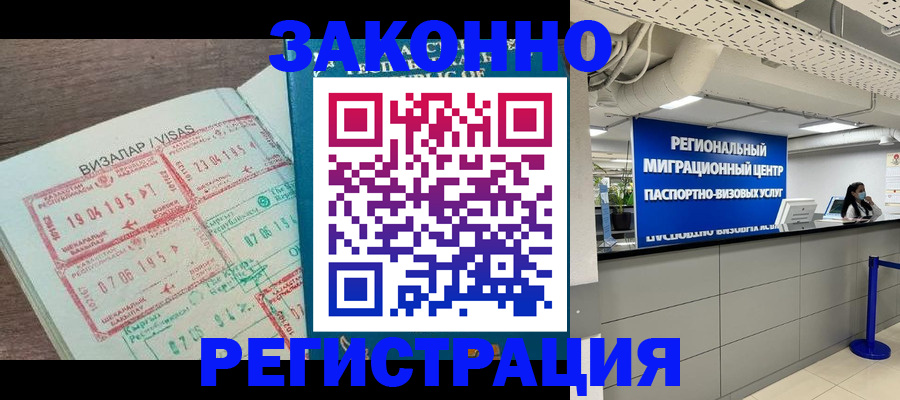 форма 3 в Истре