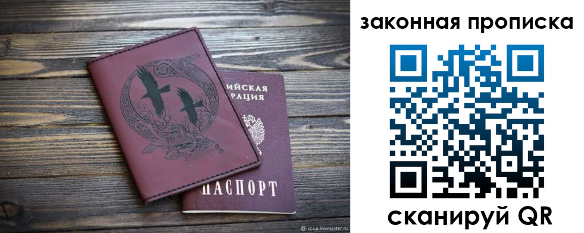 регистрация для школы в Истре