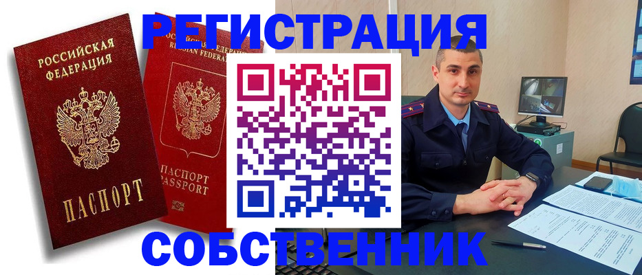 временная регистрация адрес в Истре